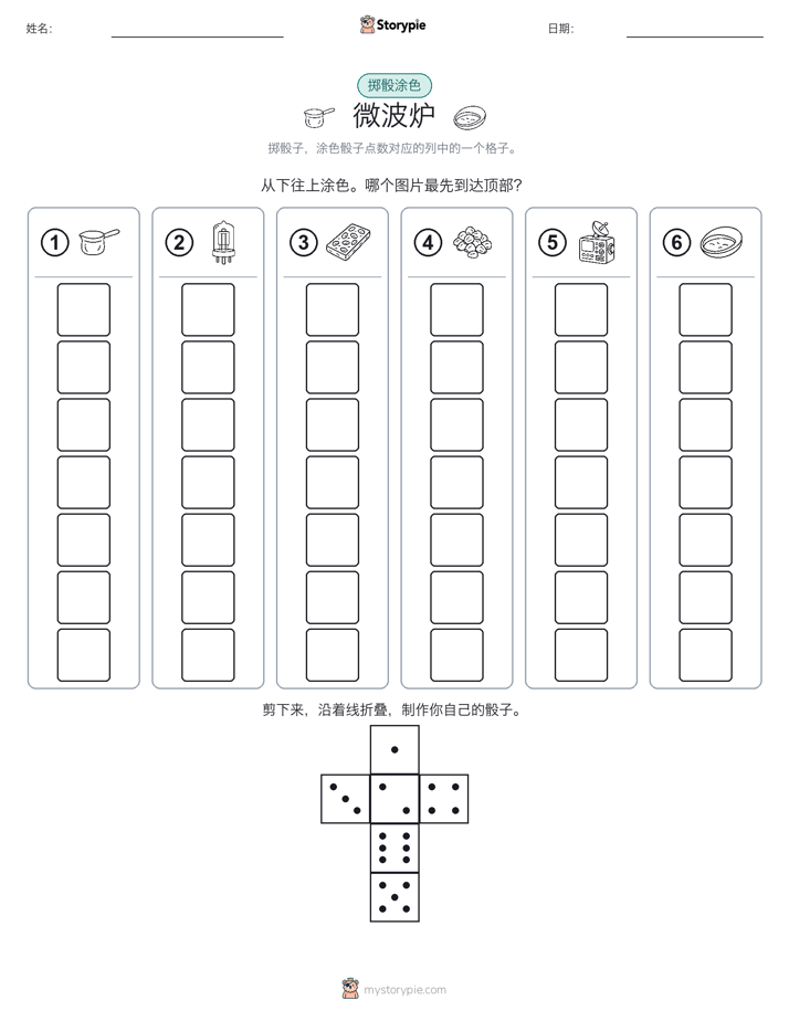滚动与上色