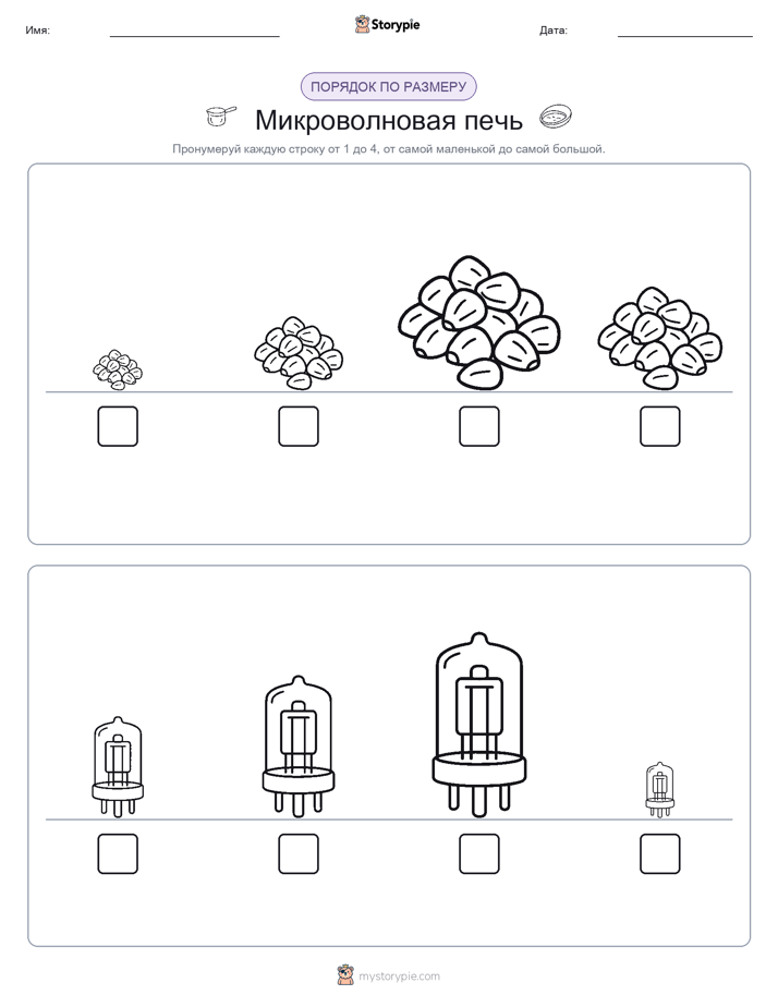 Размеры в порядке
