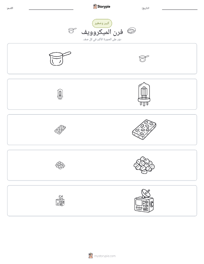 فرز