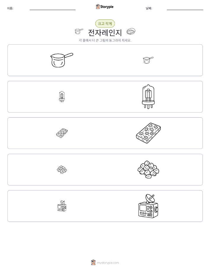 정렬