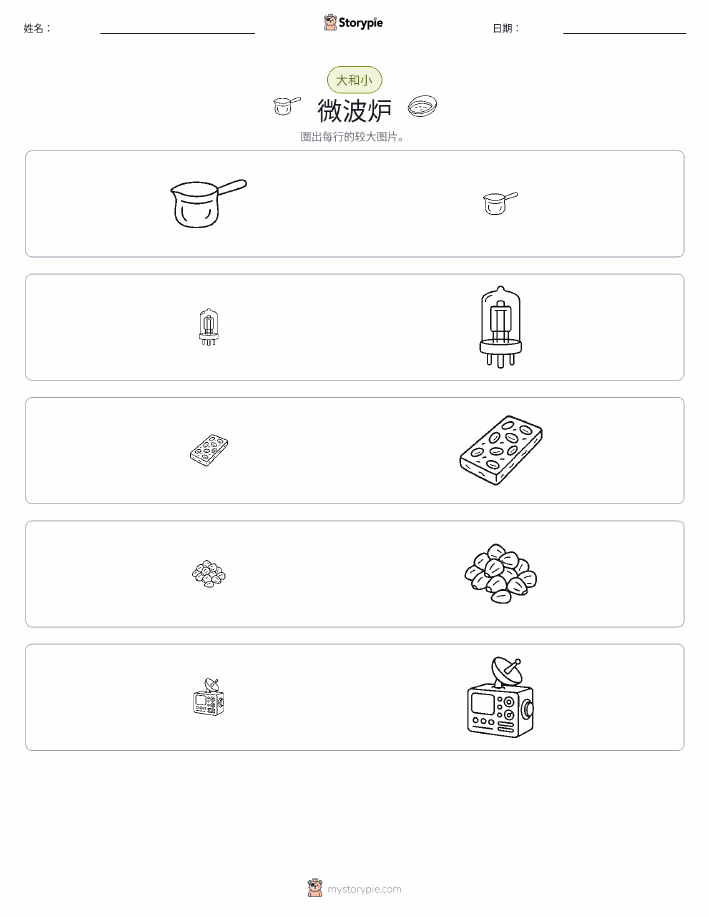 分类