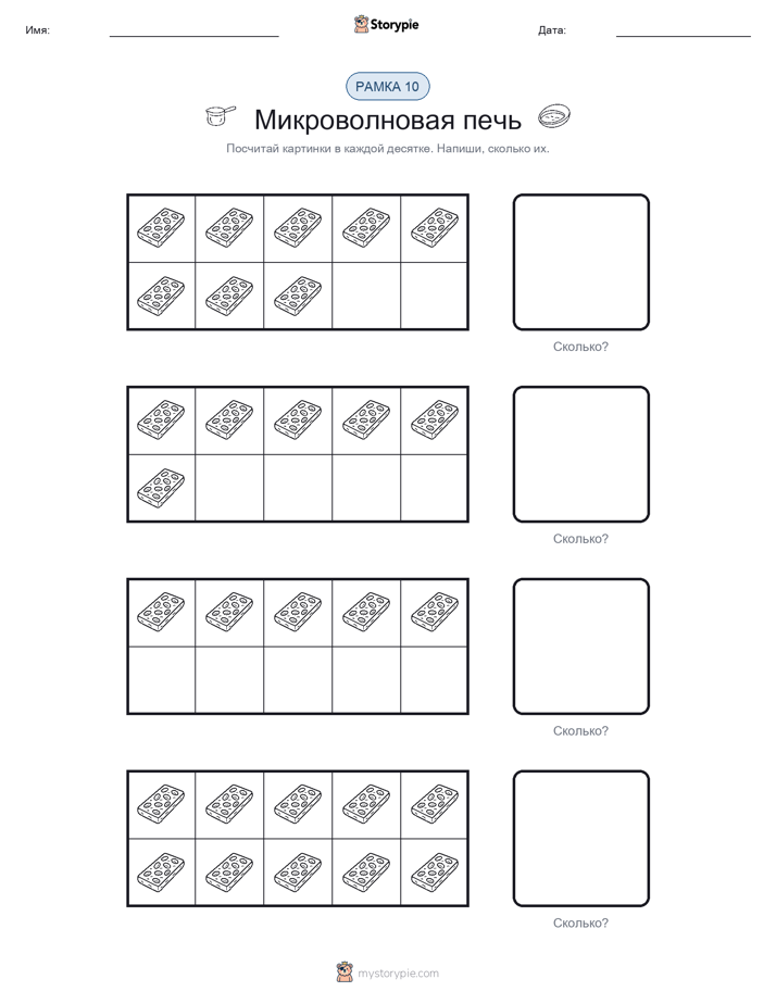 Десятичная рамка