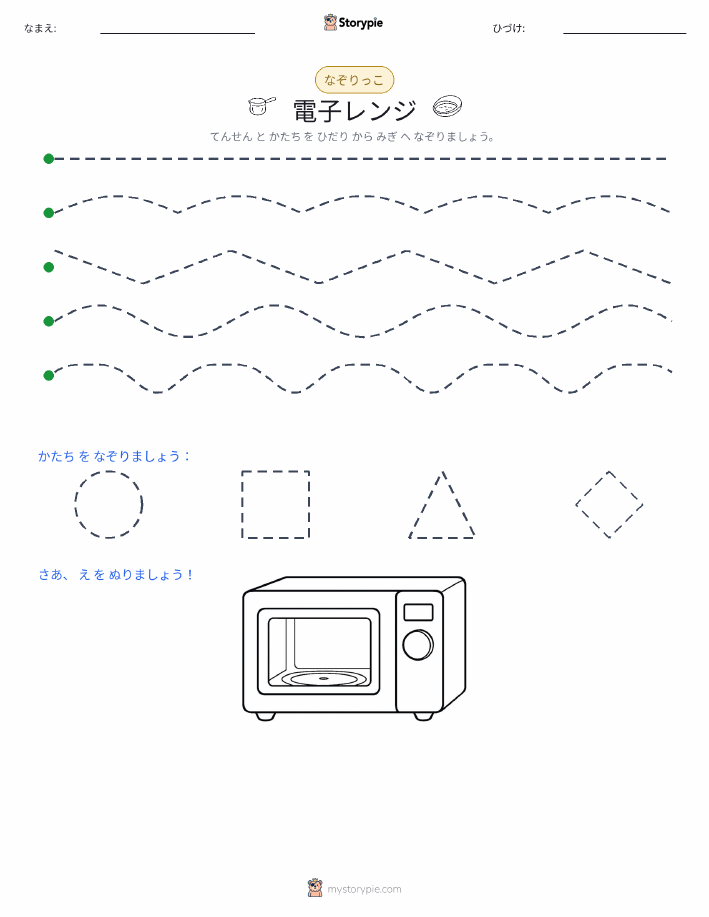 トレース