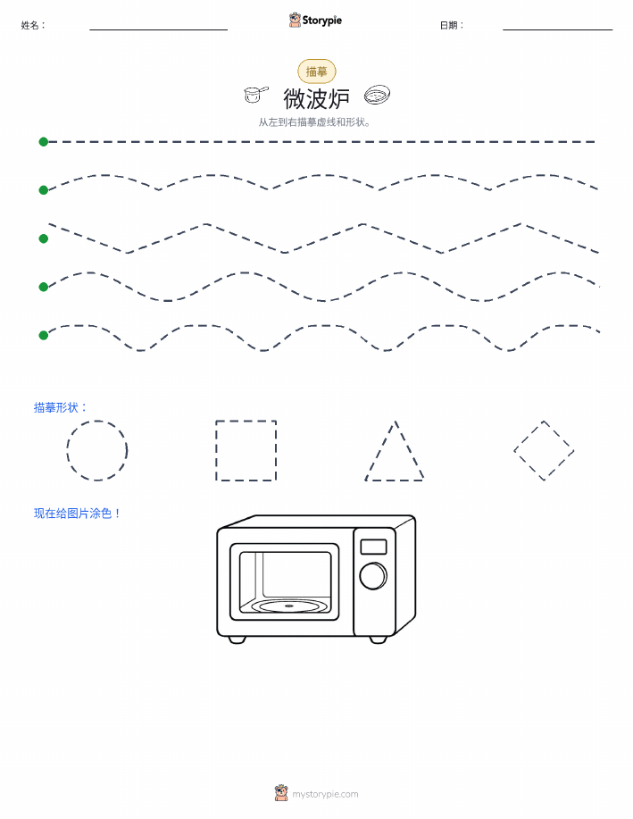 描摹