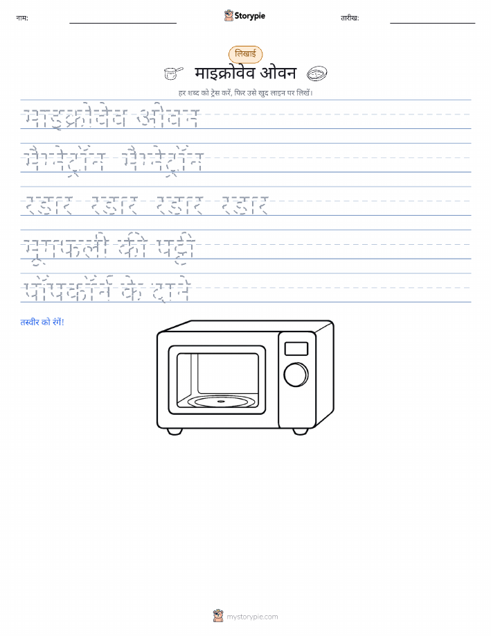 लेखन अभ्यास
