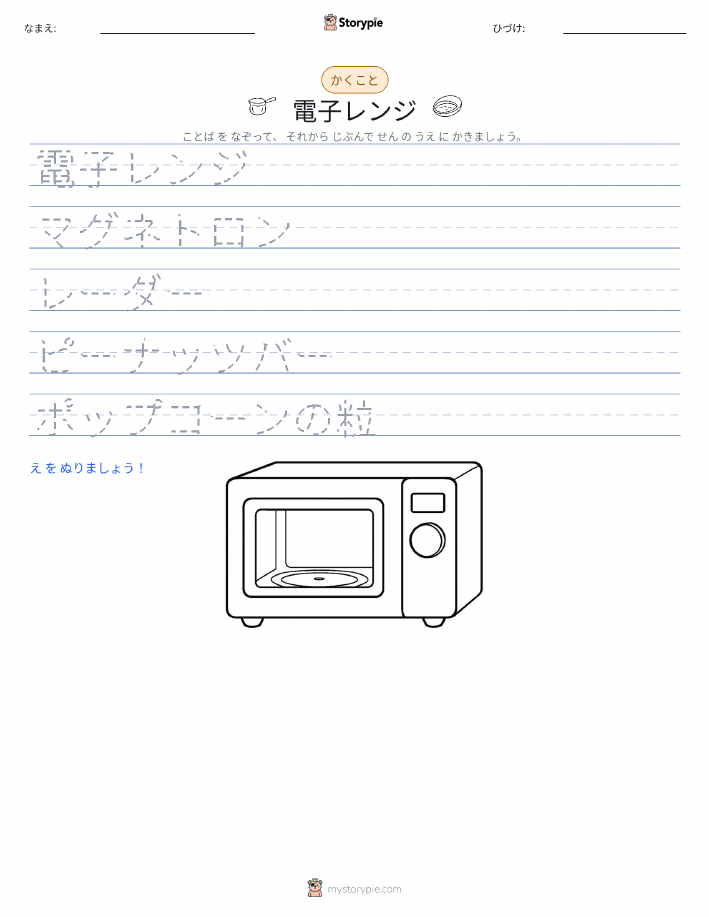書き取り練習