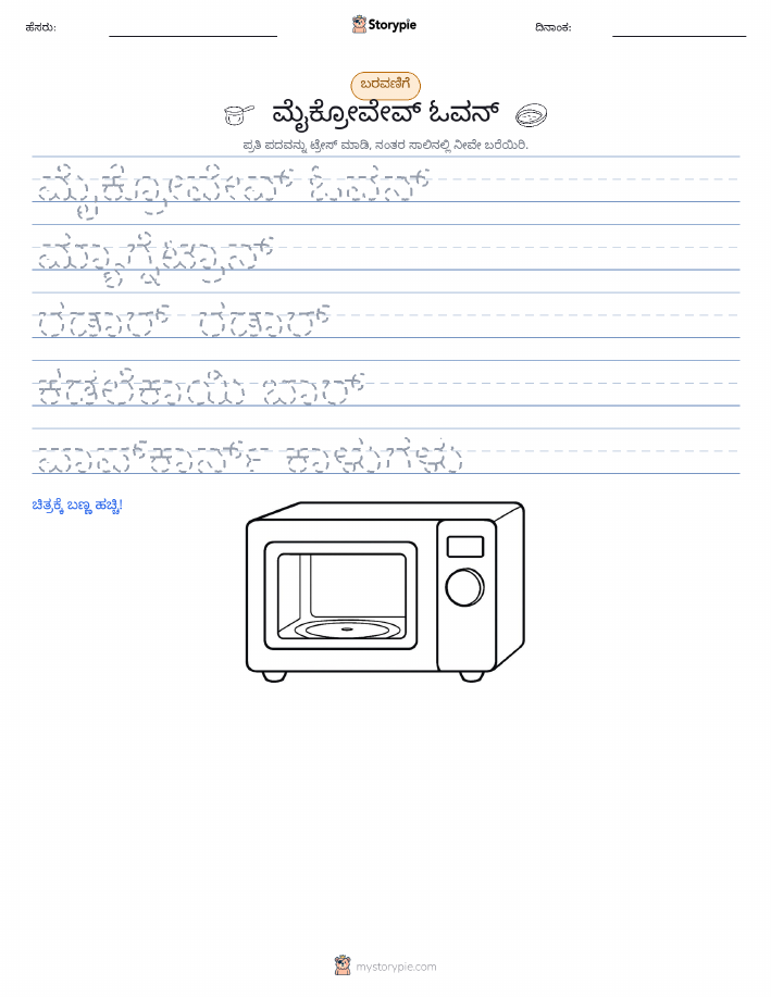 ಲೇಖನ ಅಭ್ಯಾಸ