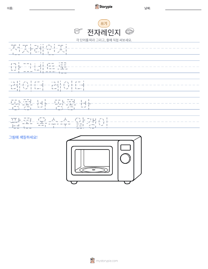 쓰기 연습