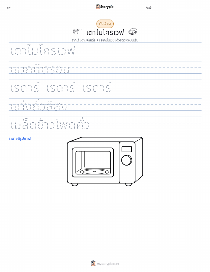 การฝึกเขียน