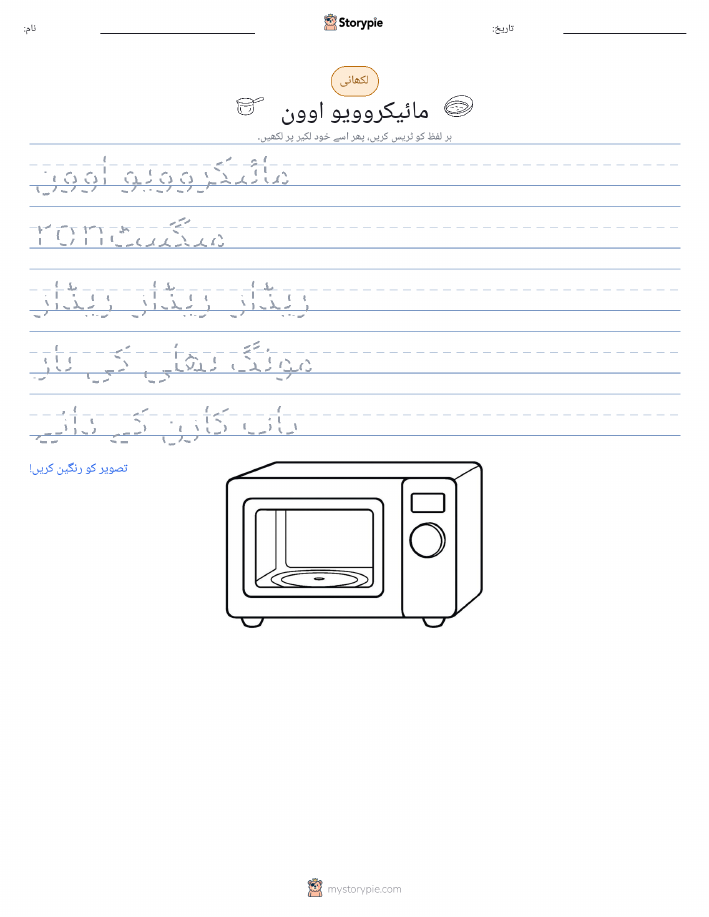 تحریری مشق