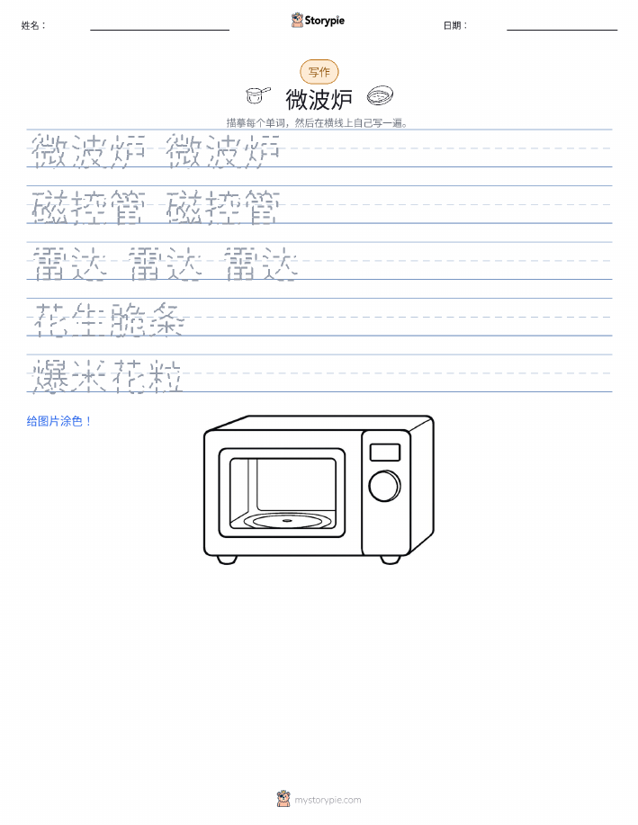 写作练习