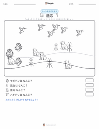 適応 の印刷可能ワークシートプレビュー