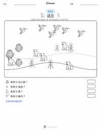 适应 可打印工作表预览