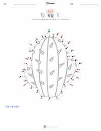 적응 인쇄 가능한 워크시트 미리보기