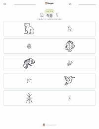 적응 인쇄 가능한 워크시트 미리보기