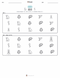 适应 可打印工作表预览