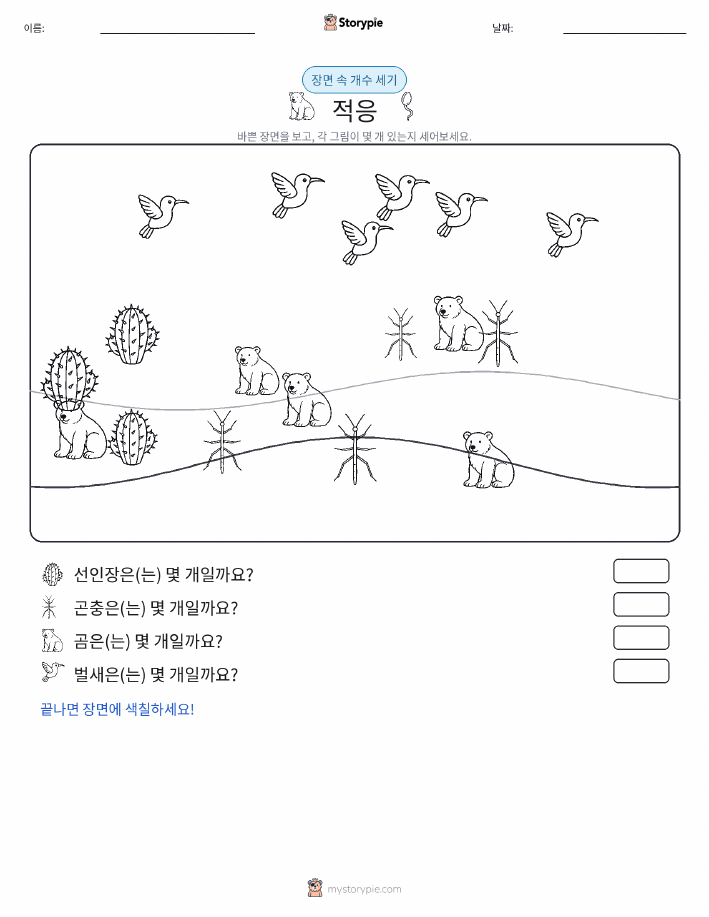 세기 장면