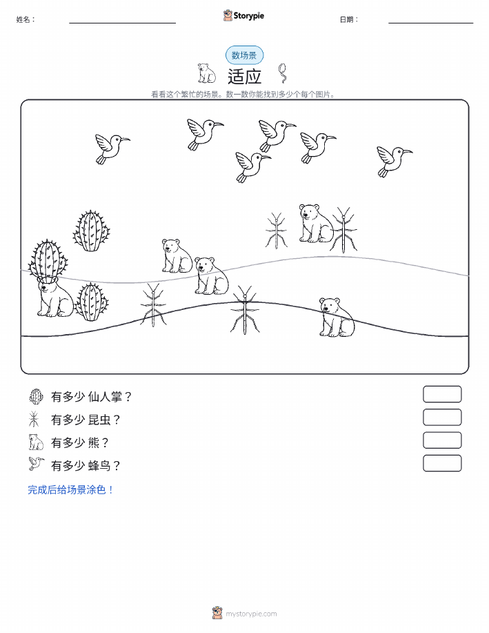计数场景