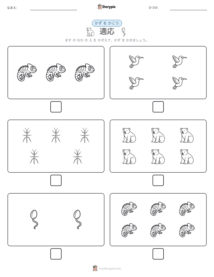 カウント＆ライティング