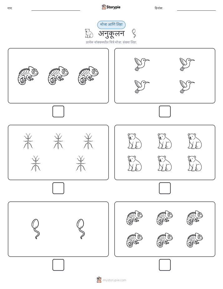 गणना & लिहा