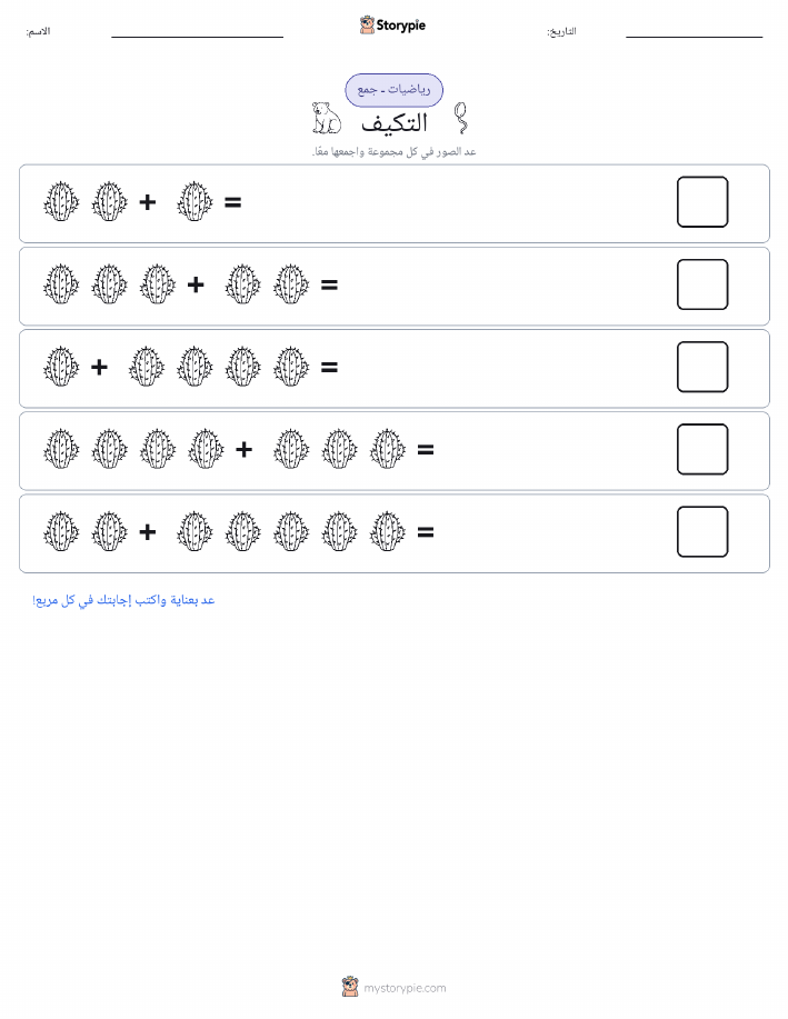 رياضيات بالصورة