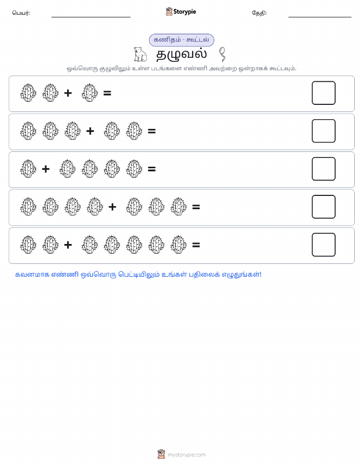 படம் கணிதம்