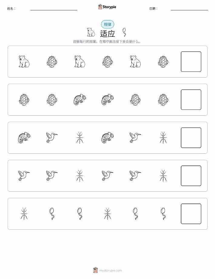 模式