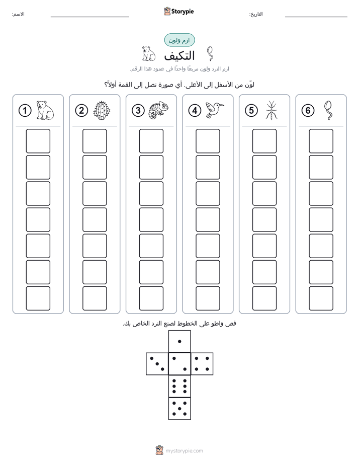 لف و لون