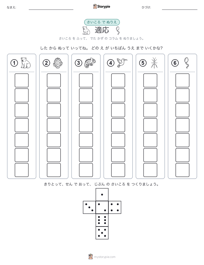ロール＆カラー