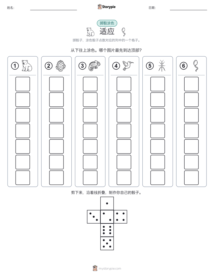滚动与上色