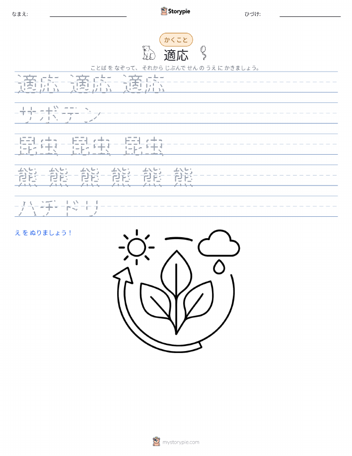 書き取り練習