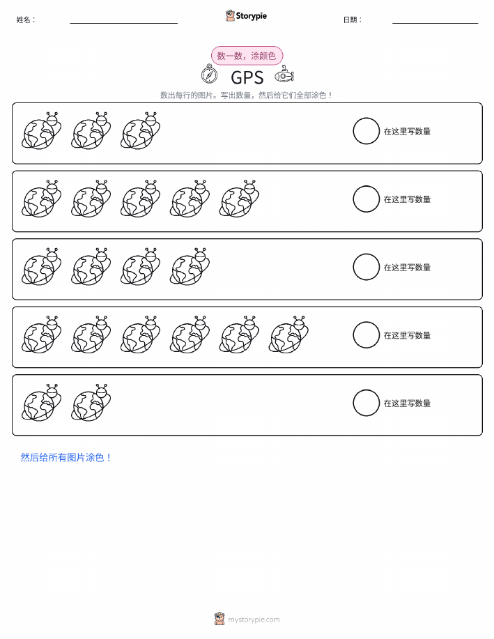 计数与上色