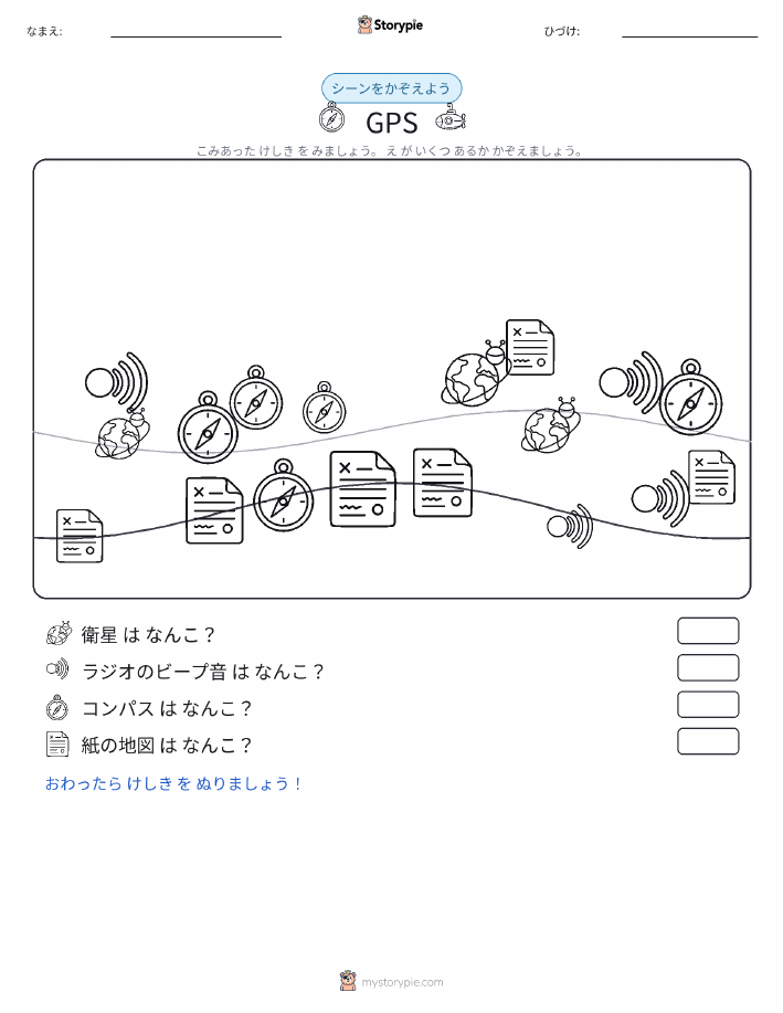 カウントシーン