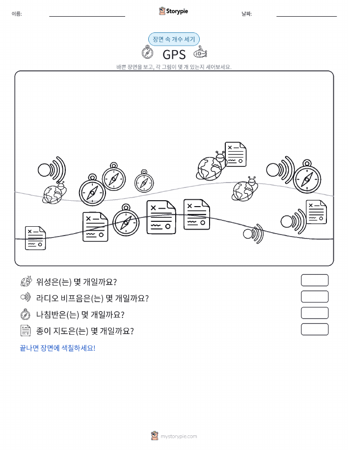 세기 장면