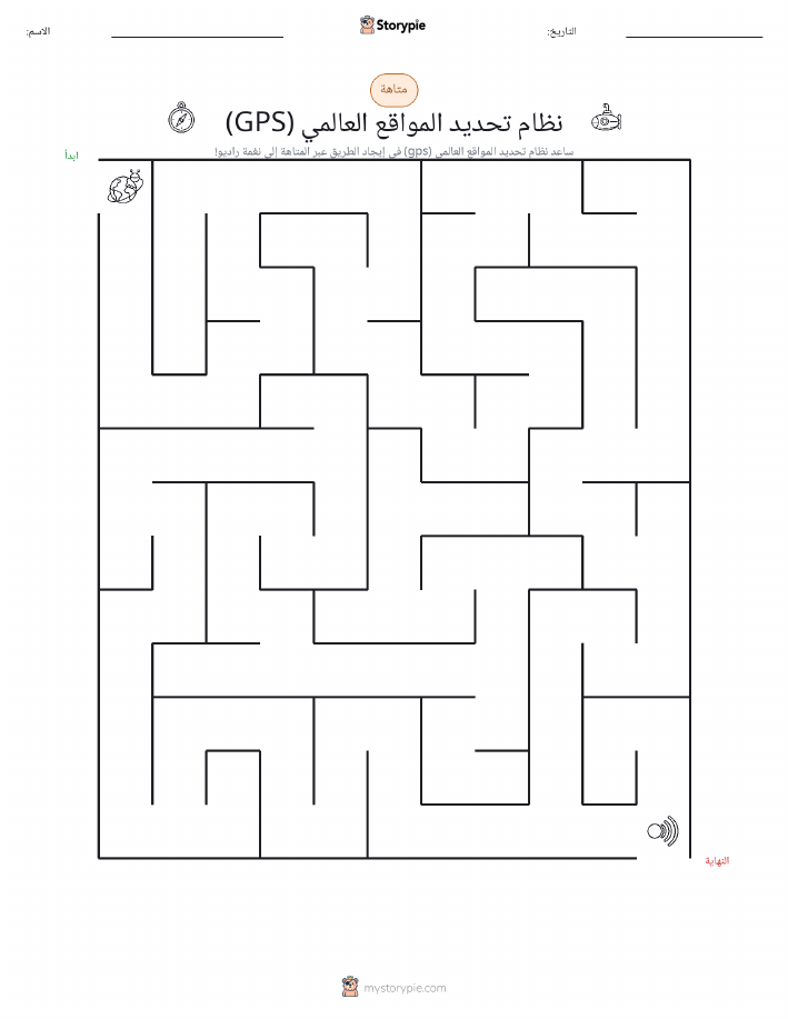 متاهة