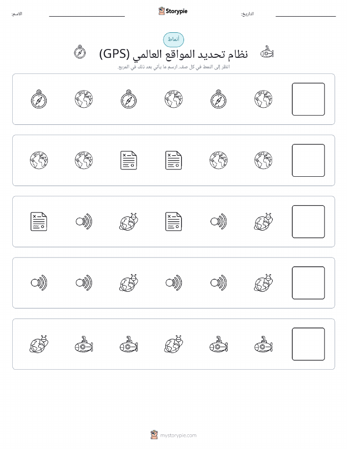 أنماط