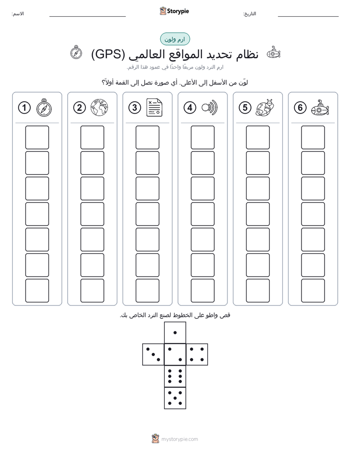 لف و لون