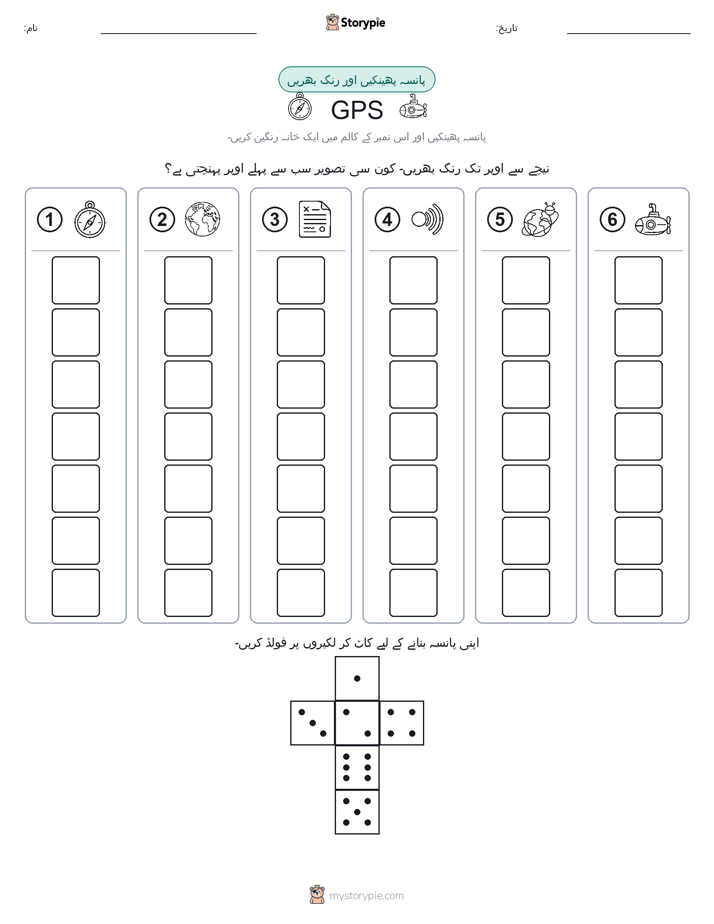 رول اور رنگ