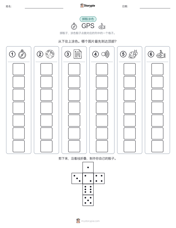 滚动与上色