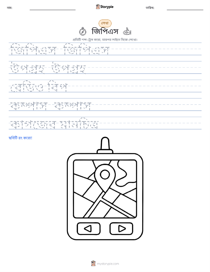 লেখার অনুশীলন