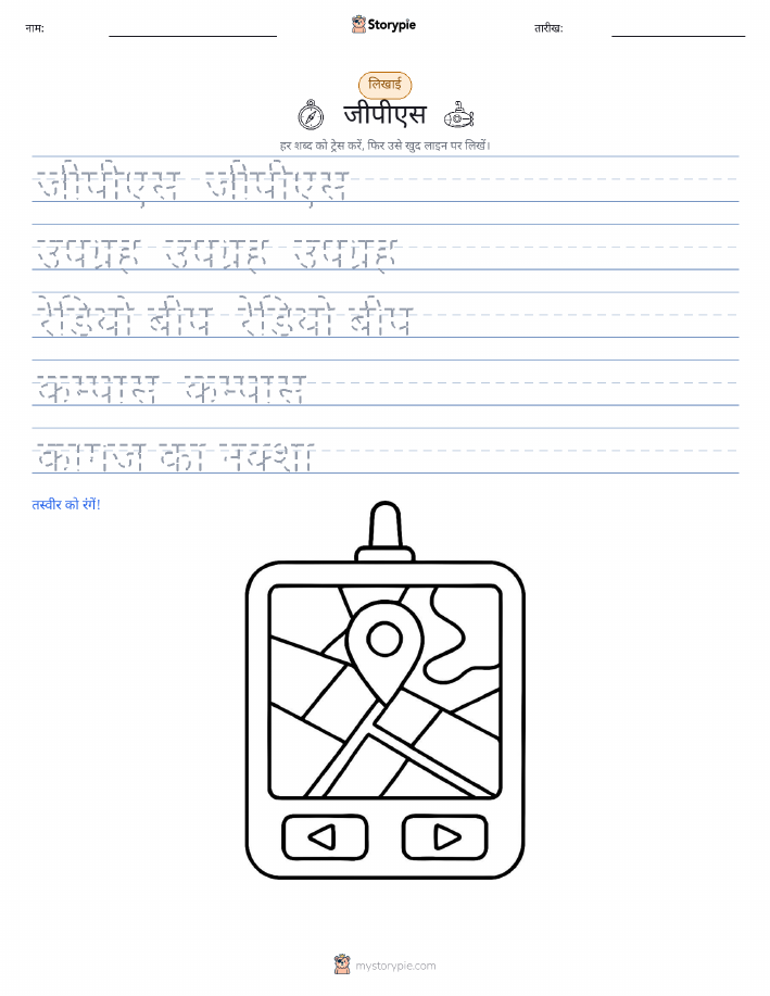 लेखन अभ्यास