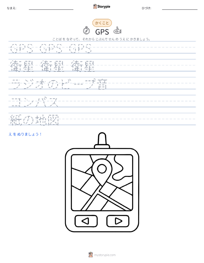 書き取り練習