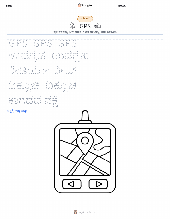 ಲೇಖನ ಅಭ್ಯಾಸ
