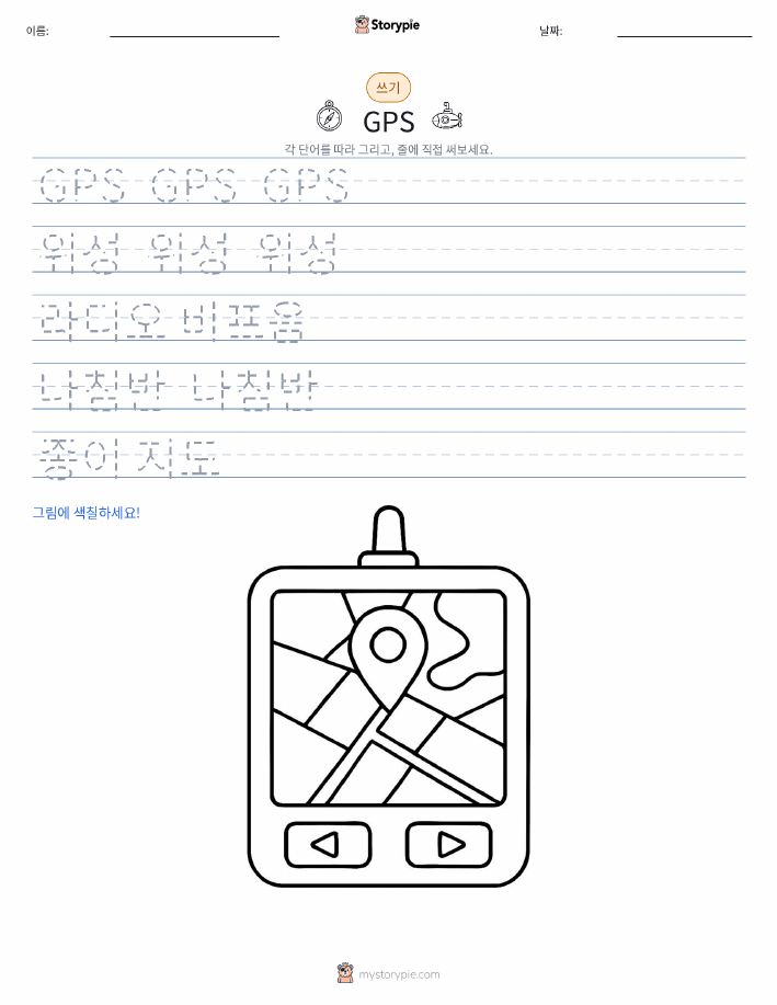쓰기 연습