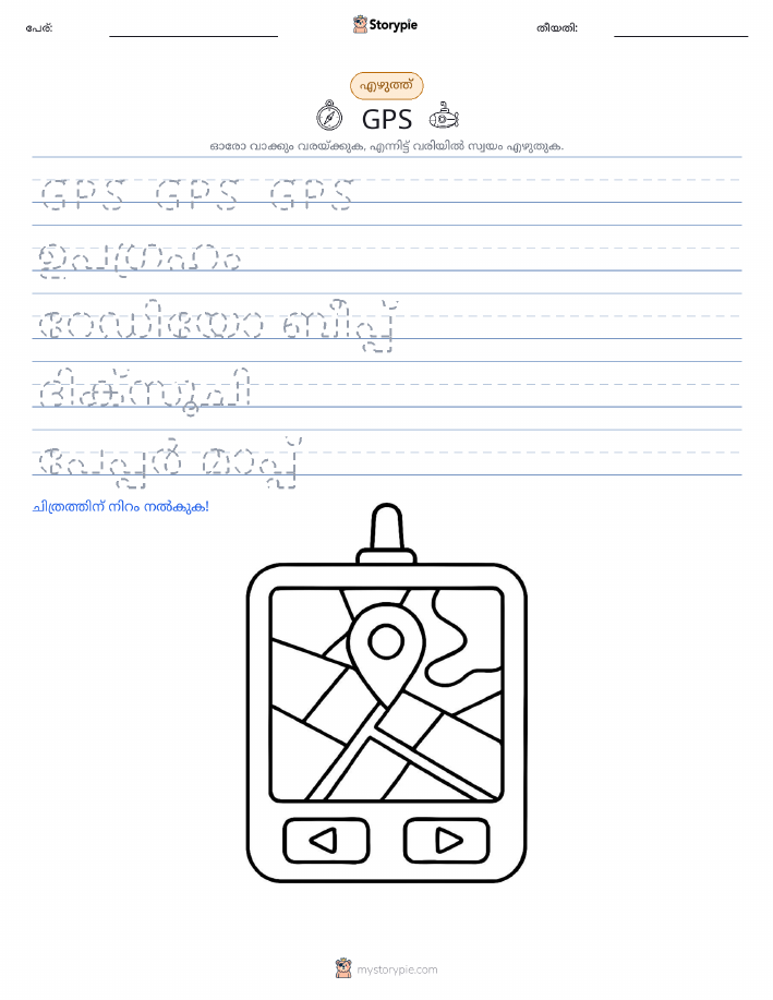 എഴുത്ത് പരിശീലനം