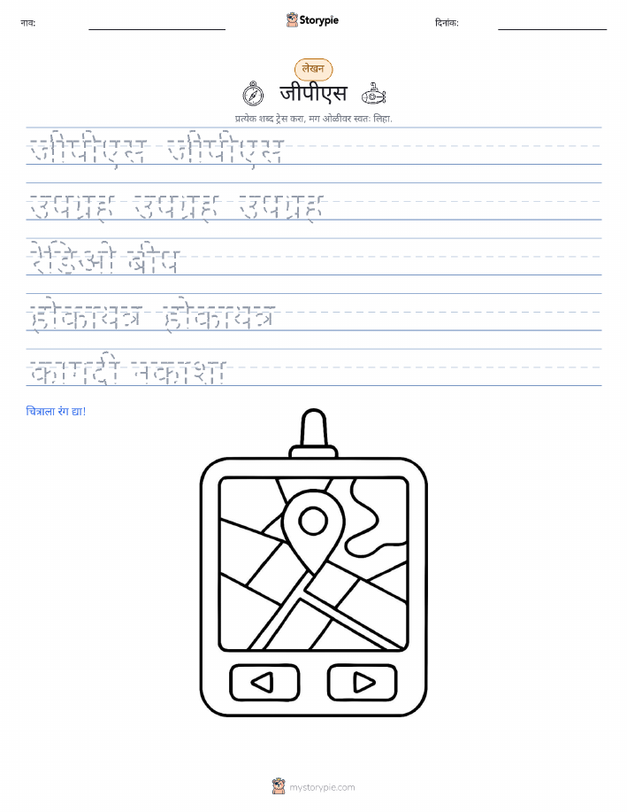 लेखन सराव