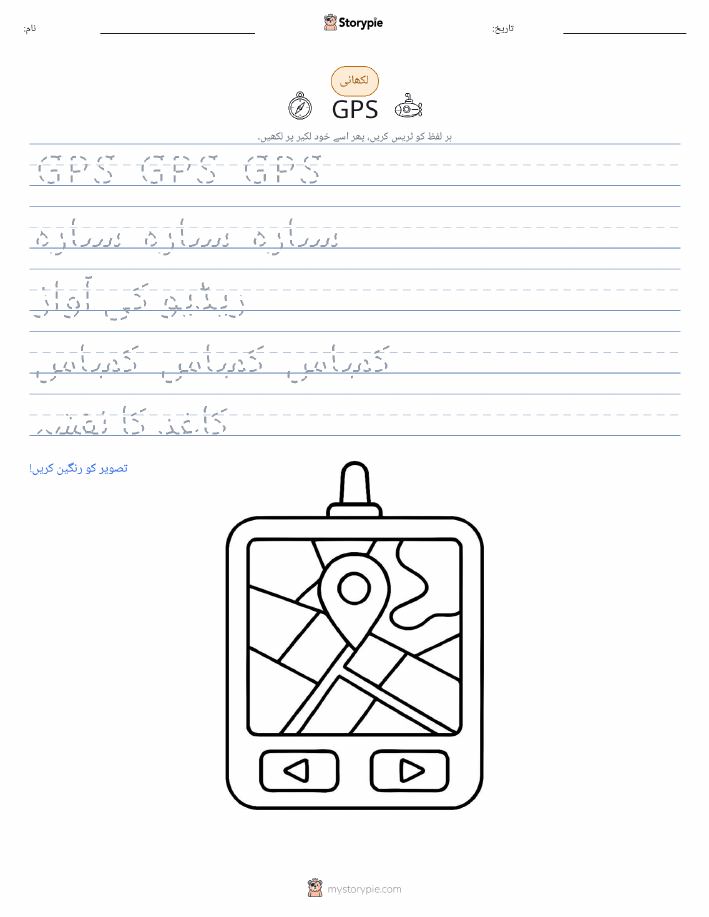 تحریری مشق