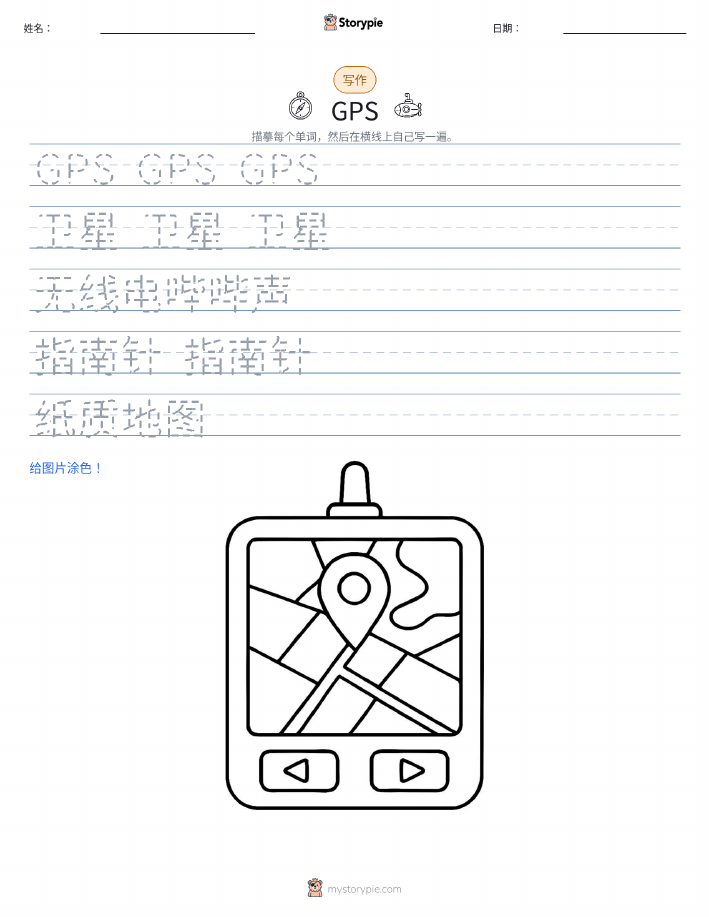 写作练习