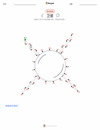 卫星 可打印工作表预览