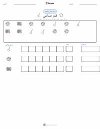 معاينة ورقة العمل القابلة للطباعة قمر صناعي